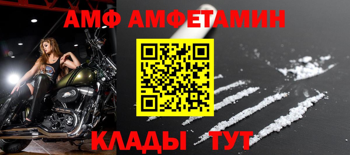 Amphetamine 98% Ростов-на-Дону