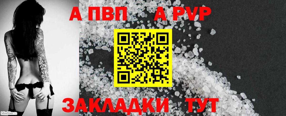 Альфа ПВП кристаллы  Alpha PVP СК КРИС  Alpha-PVP VHQ  A PVP  хочу наркоту  Ростов-на-Дону  Вход с VPN 