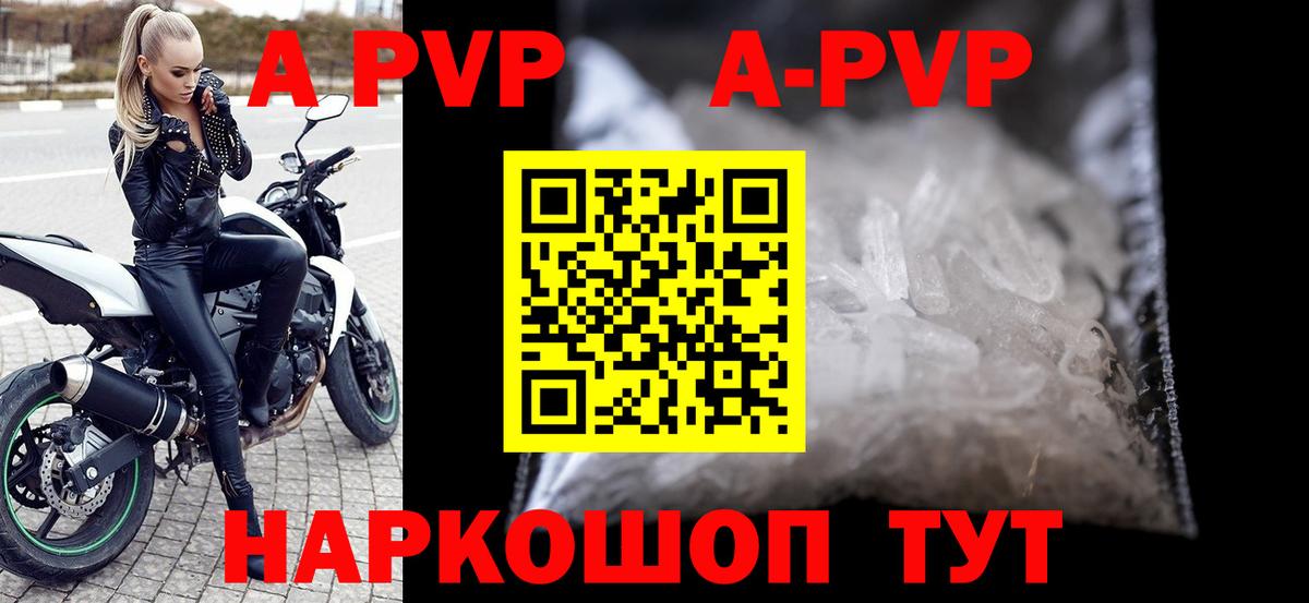 Alfa_PVP VHQ Ростов-на-Дону