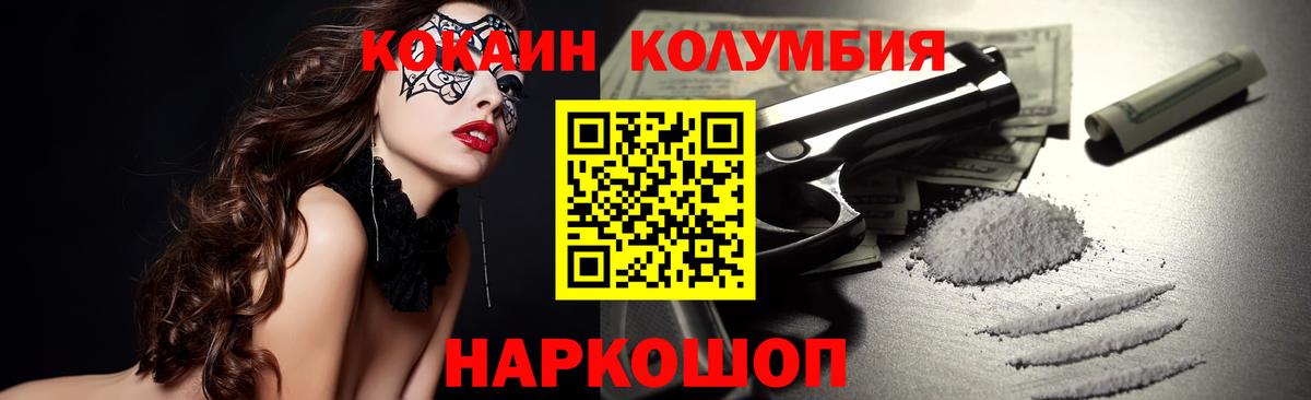 КОКАИН VHQ  Cocaine  Вход с VPN  Ростов-на-Дону  Cocaine 99% 