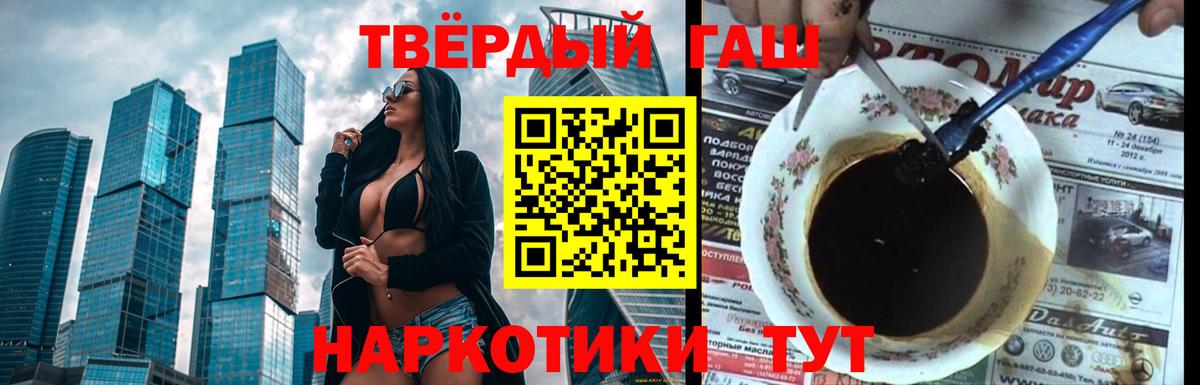 Гашиш  Гашиш 40% ТГК  где купить наркоту  Ростов-на-Дону  Вход с VPN 