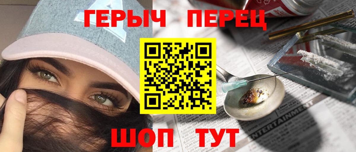ГЕРОИН гречка  Вход с VPN  Ростов-на-Дону 