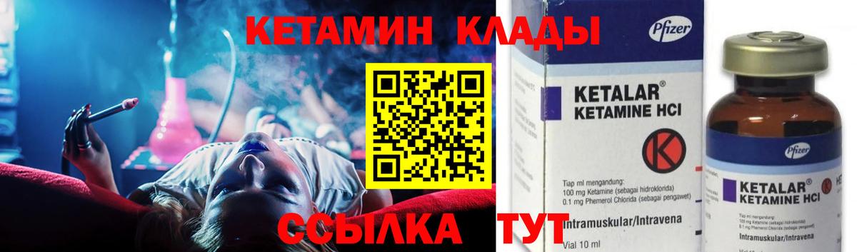 Кетамин ketamine Ростов-на-Дону
