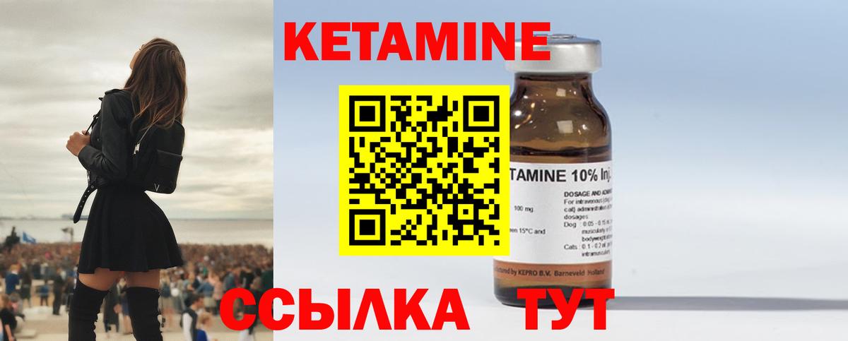 Ростов-на-Дону  КЕТАМИН ketamine  КЕТАМИН VHQ  Вход с VPN 