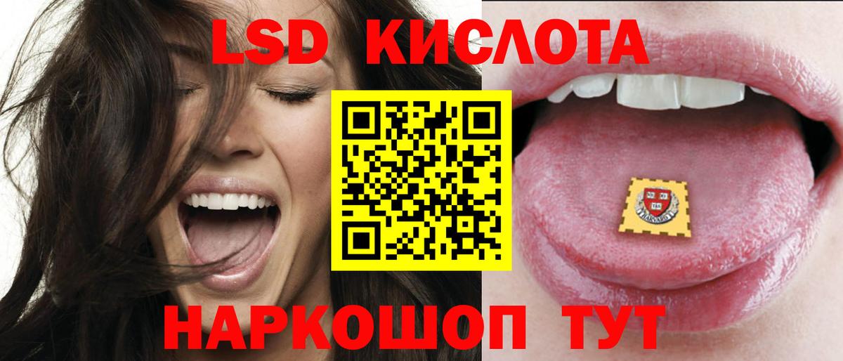 ЛСД экстази кислота Ростов-на-Дону