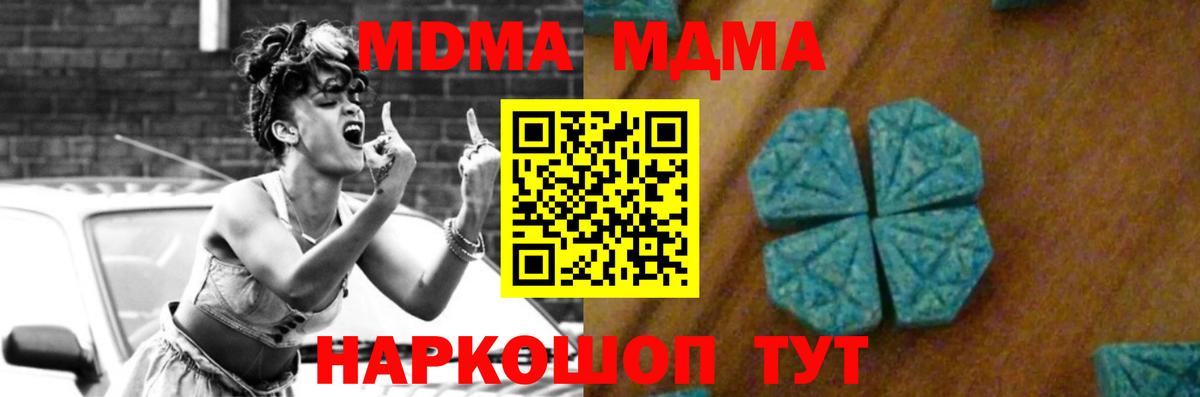 MDMA  МДМА VHQ  Вход с VPN  MDMA кристаллы  Ростов-на-Дону 