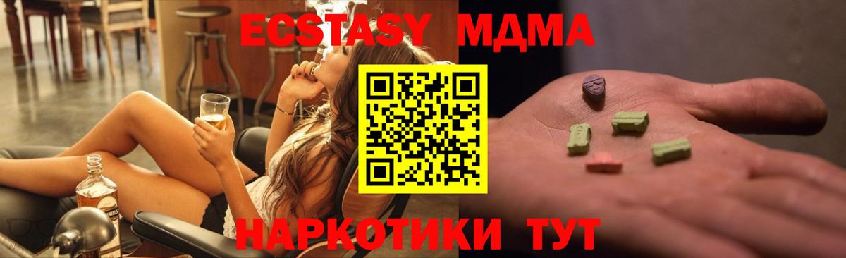 MDMA crystal Ростов-на-Дону