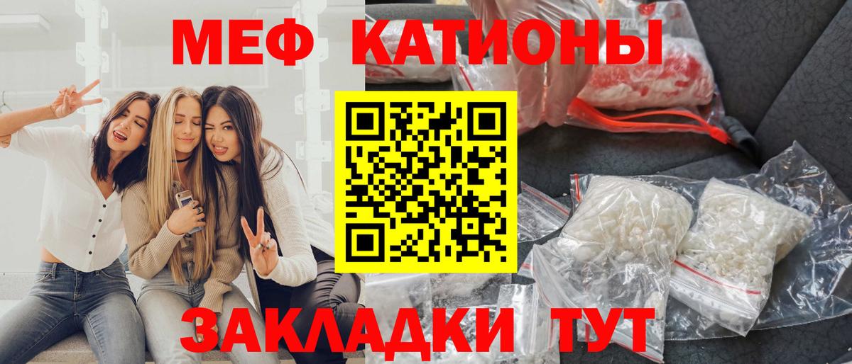 Мефедрон  Мефедрон  даркнет сайт  Ростов-на-Дону  Вход с VPN  Меф кристаллы  Мефедрон VHQ 