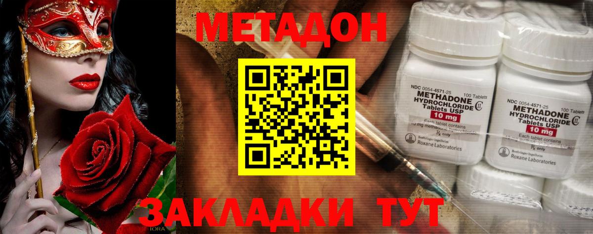 МЕТАДОН белоснежный  МЕТАДОН VHQ  Ростов-на-Дону  Вход с VPN 