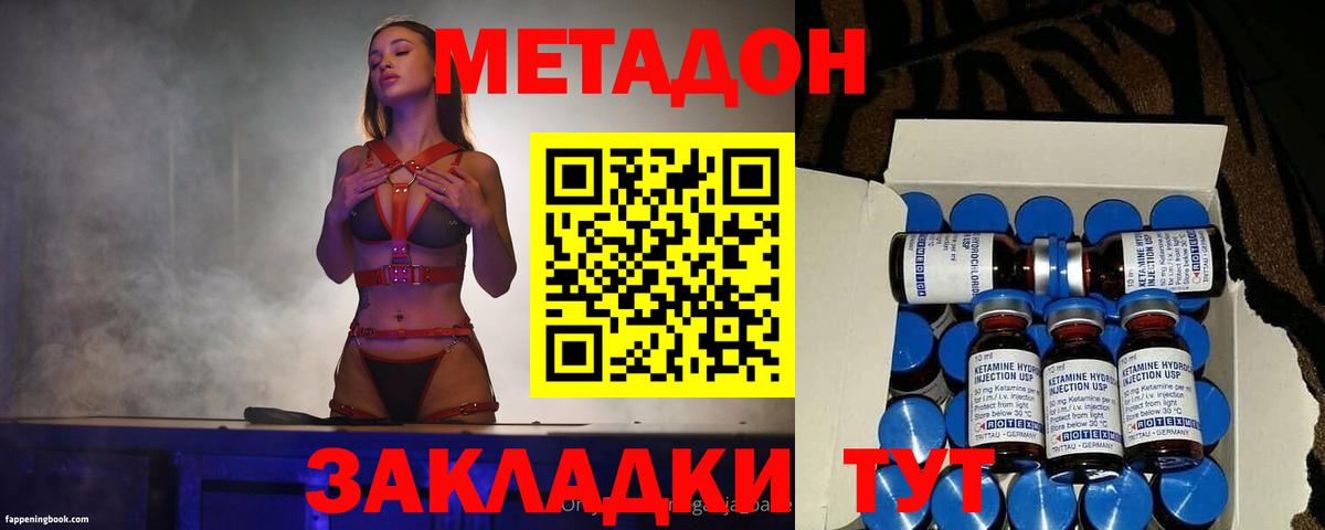 Метадон белоснежный Ростов-на-Дону