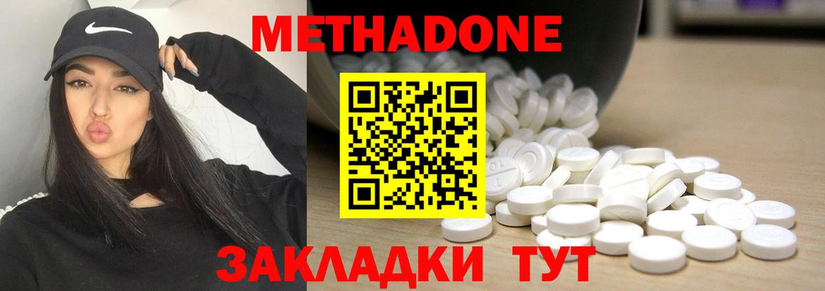 Кодеин Ростов-на-Дону