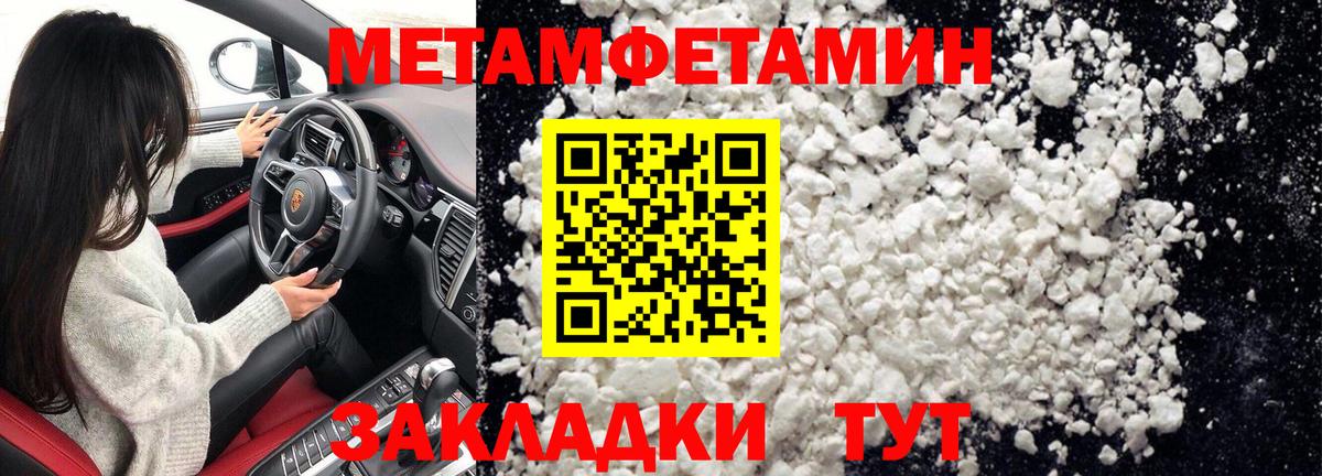 Метамфетамин Декстрометамфетамин 99.9% Ростов-на-Дону