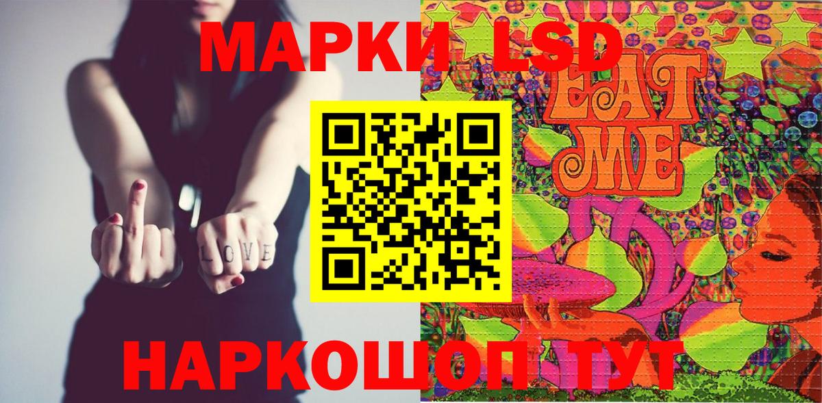 Наркотические марки 1500мкг  Вход с VPN  Ростов-на-Дону 