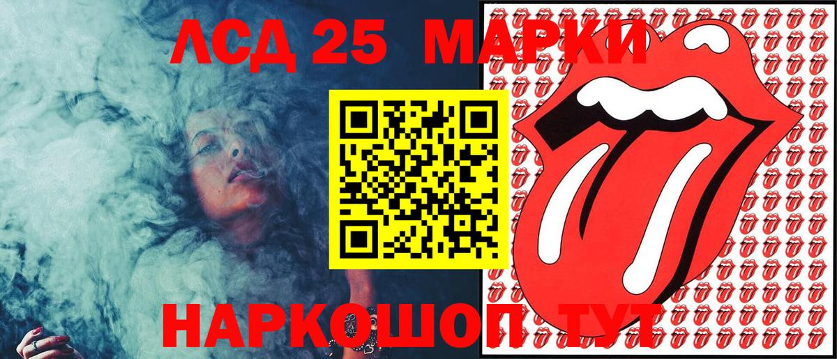Марки NBOMe 1,5мг Ростов-на-Дону