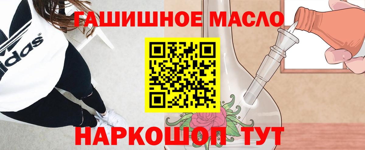 где продают   Вход с VPN  Ростов-на-Дону  Дистиллят ТГК жижа 