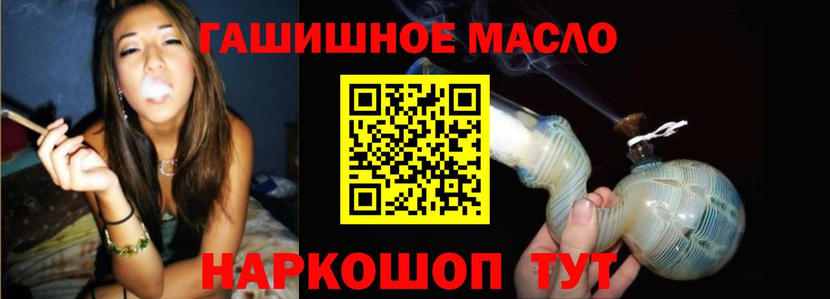 Дистиллят ТГК THC oil Ростов-на-Дону